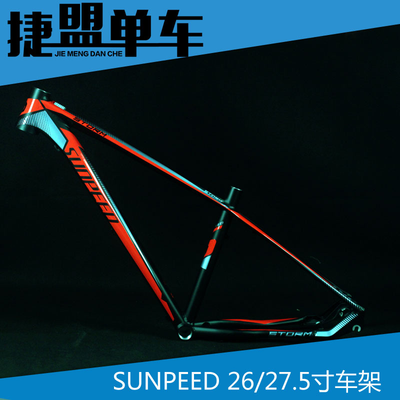 正品SUNPEED 超轻铝合金车架 26 27.5寸架子 内走线车架 DIY车架