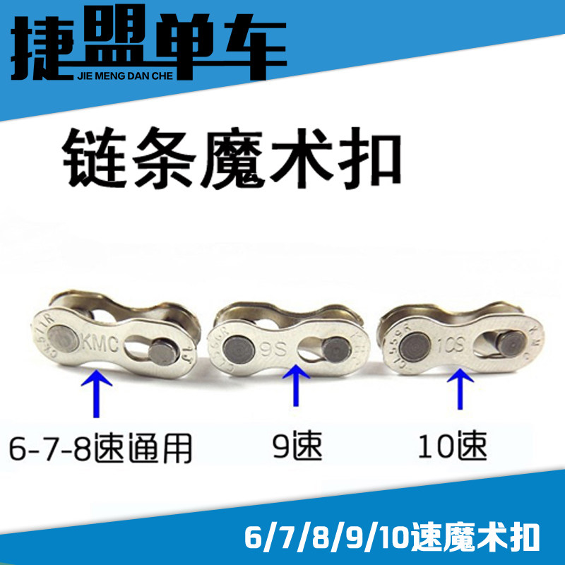 Chaîne de vélo - Ref 2366065 Image 1