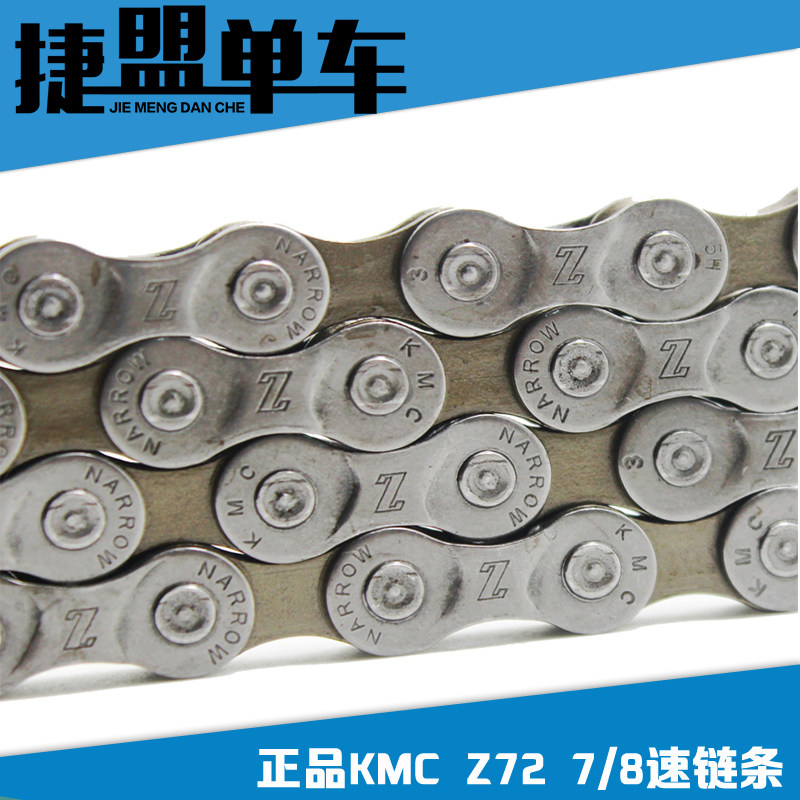 Chaîne de vélo - Ref 2366045 Image 1