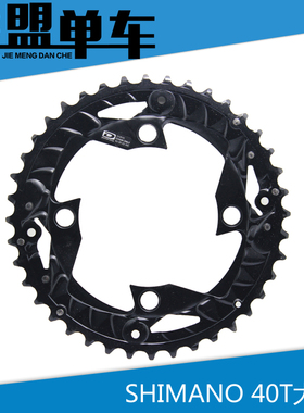 SHIMANO 10速牙盘盘片 96BCD齿盘40 30 22 T修补件兼容M612 622等