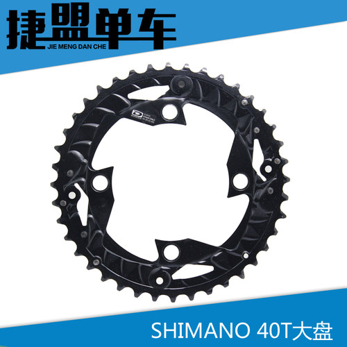 SHIMANO盘片牙盘403022