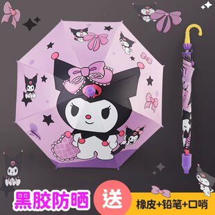 库洛米儿童雨伞新款 公主小学生幼儿园耐用晴雨两用全自动小孩雨伞