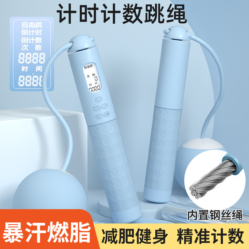 无绳款钢丝计时计数跳绳负重球学生中考成人男士健身女生专用减肥