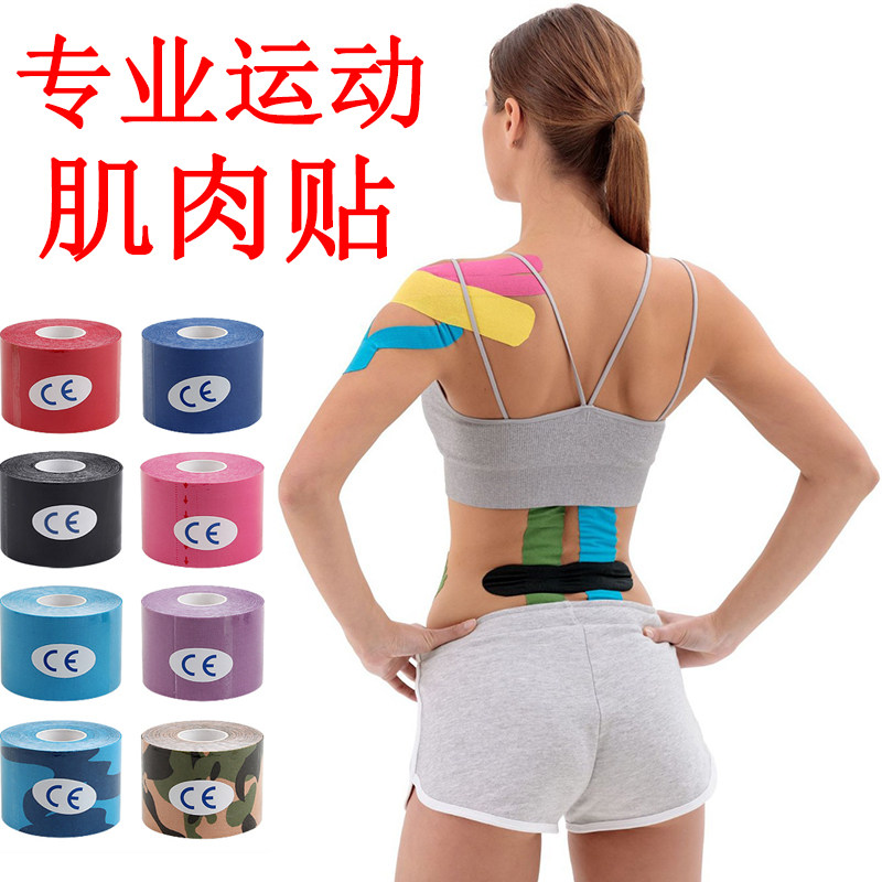 5x500cm 专业运动肌肉贴防拉伤专用肌内效贴脚踝肌贴肩部膝盖康复,运动/瑜伽/健身/球迷用品,运动绷带/肌肉贴,淘宝优惠券,粉丝福利购,淘宝优惠卷