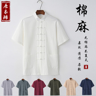中國風復古青年潮牌茶服中式 男短袖 棉麻禪修漢服男居士服 唐裝 夏季