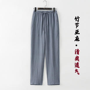 四季 裤 竹节麻长裤 休闲薄款 男 子唐装 男松紧腰带抽绳宽松直筒长裤