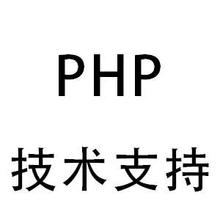 php网站二次开发 thinkphp网站代码安装 定制 bug修复 tp框架修改