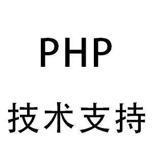 php网站二次开发 thinkphp网站代码安装 定制 bug修复 tp框架修改