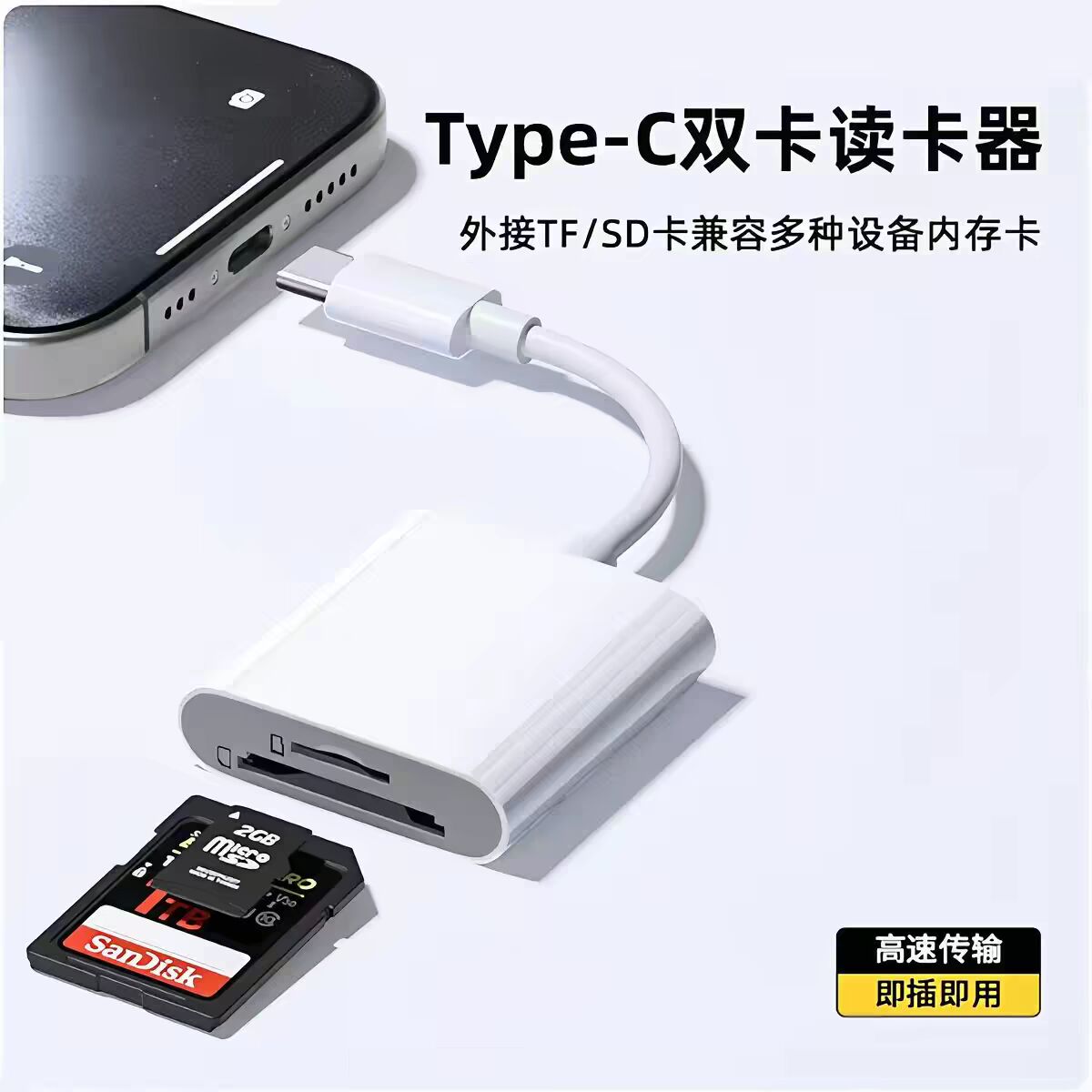 适用松下DMC-FX37 FX30 FX33 FX35 FX36 FX38相机手机读卡器图片