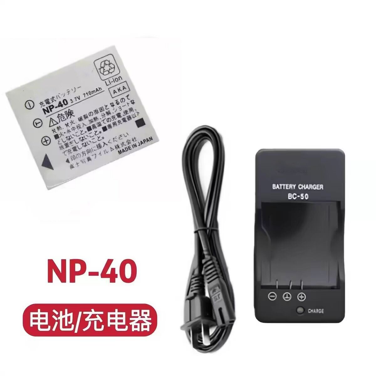 适用富士F402 F455 F460 F470 F480 F610 F650相机电池NP40充电器