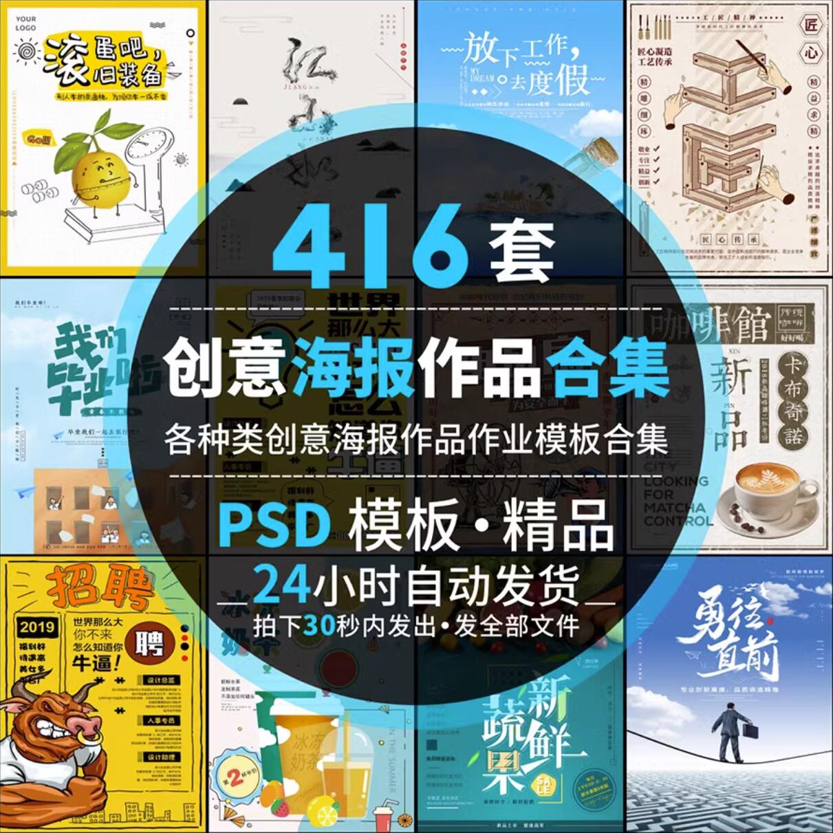 创意海报宣传活动作品模板广告单页平面设计psd分层源文件ps素材
