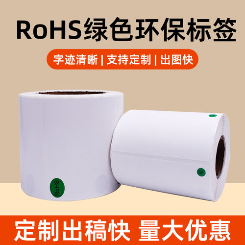 不干胶定制LOGO标签印刷