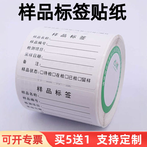 防水冷冻标签贴纸可定制