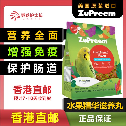 z牌鹦鹉滋养丸中小型通用鹦鹉粮食水果鹦鹉鸟粮饲料玄风虎皮专用