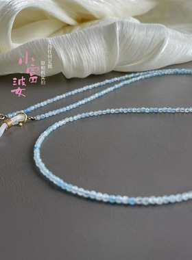天然海蓝宝石水晶眼镜链长款项链毛衣链女搭配蓝色冰透穿搭搭配