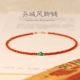 天然孔雀石 假装 是红绳 优化玛瑙色脚链女2mm极细宝山柿子红