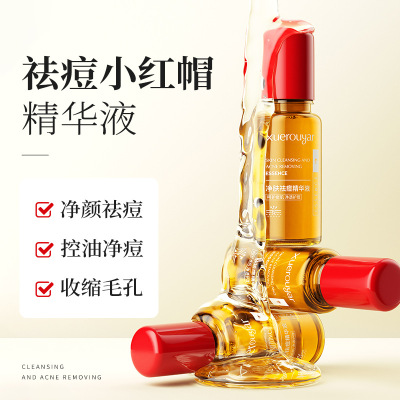 drdm精华祛痘淡化痘印痘坑痘疤快速瘪痘改善痘肌坤岚水杨酸精华液