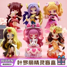 叶罗丽盲盒手办精灵四代新款情公主陈思思白光莹时间公主菲灵礼物