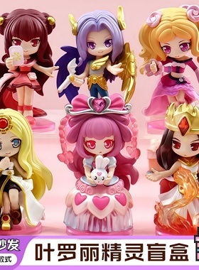 叶罗丽盲盒手办精灵四代新款情公主陈思思白光莹时间公主菲灵礼物