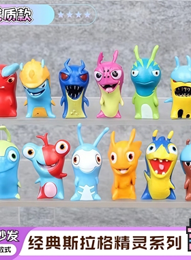 经典款斯拉格精灵盲盒24款萌宠波比可爱Q版小精灵手办公仔摆件