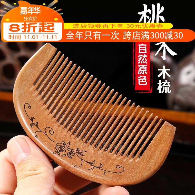 lovely natural Mahogany comb quality goods Mini Sandalwood Sandalwood wood comb trumpet Portable Take it with you children girlin the Arts and crafts , Folk arts and crafts Features , Combs  category - from Buy2taobao.com to provide professional Taobao agent buy service