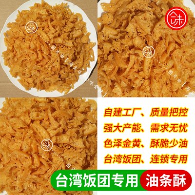 米过路寿司油条酥碎包邮台湾饭团