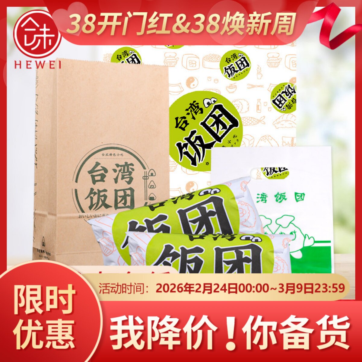 台湾饭团纸  一次性 紫菜包饭打包纸 材料100张包装袋 1000张包邮