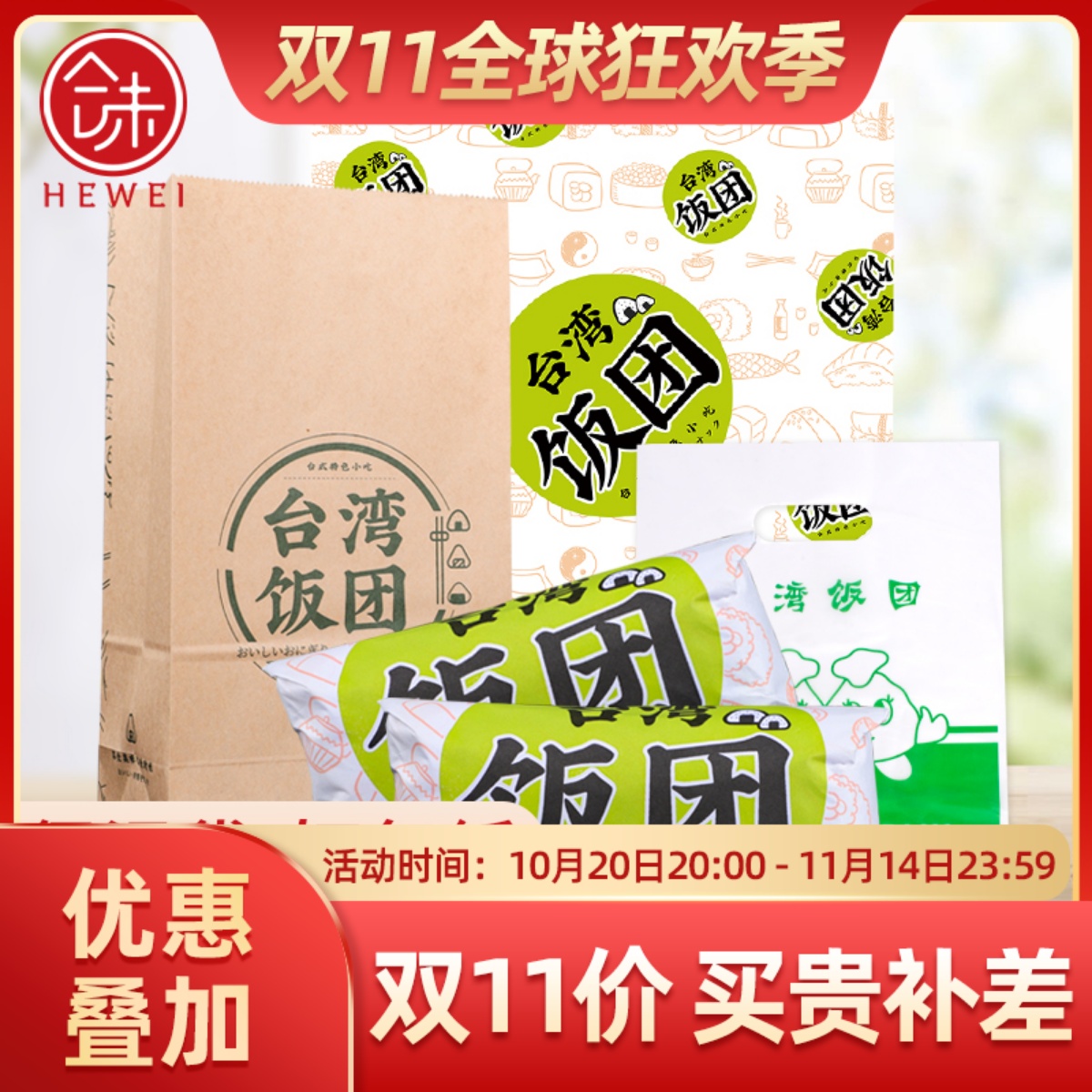 台湾饭团纸一次性紫菜包饭打
