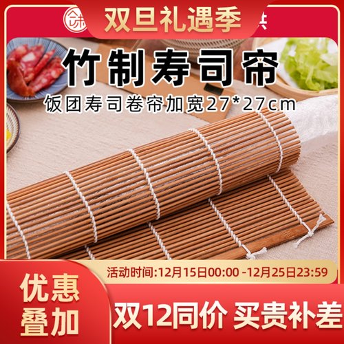 台湾饭团过路米人专用帘碳化和