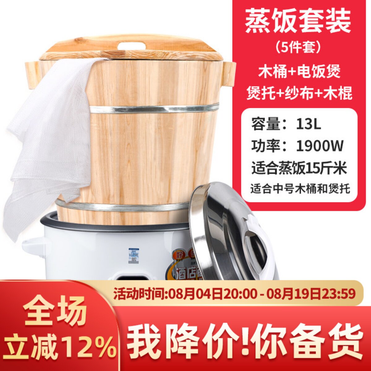 台湾全团垫膜套饭材料商用工具