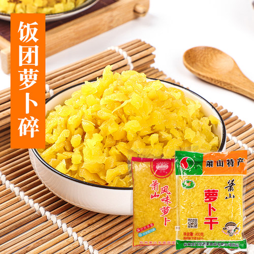 萧山材料商用萝卜丁台湾饭团