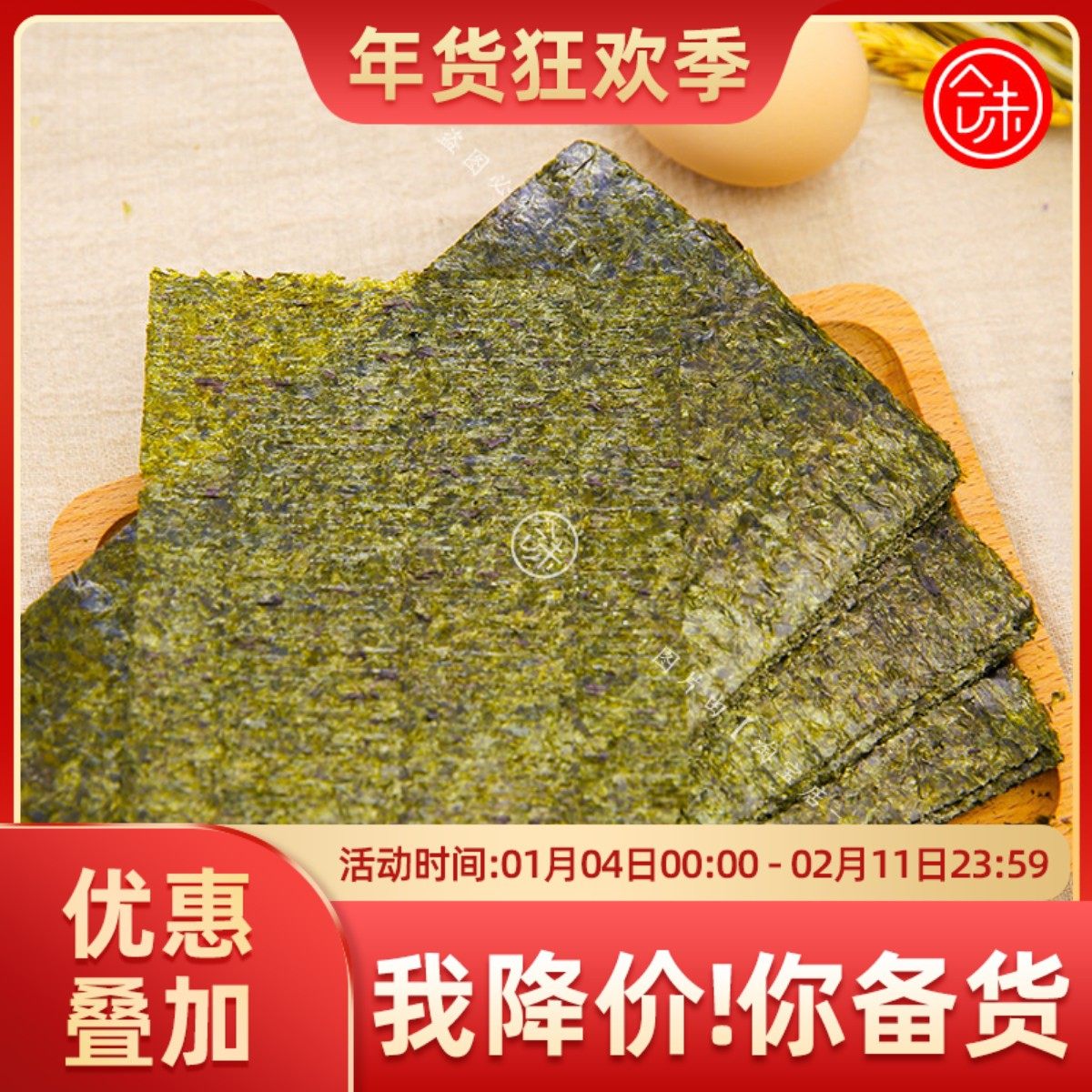 台湾饭团专用半切海苔 米过路棒粢饭团寿司紫菜卷整张海苔19x10cm