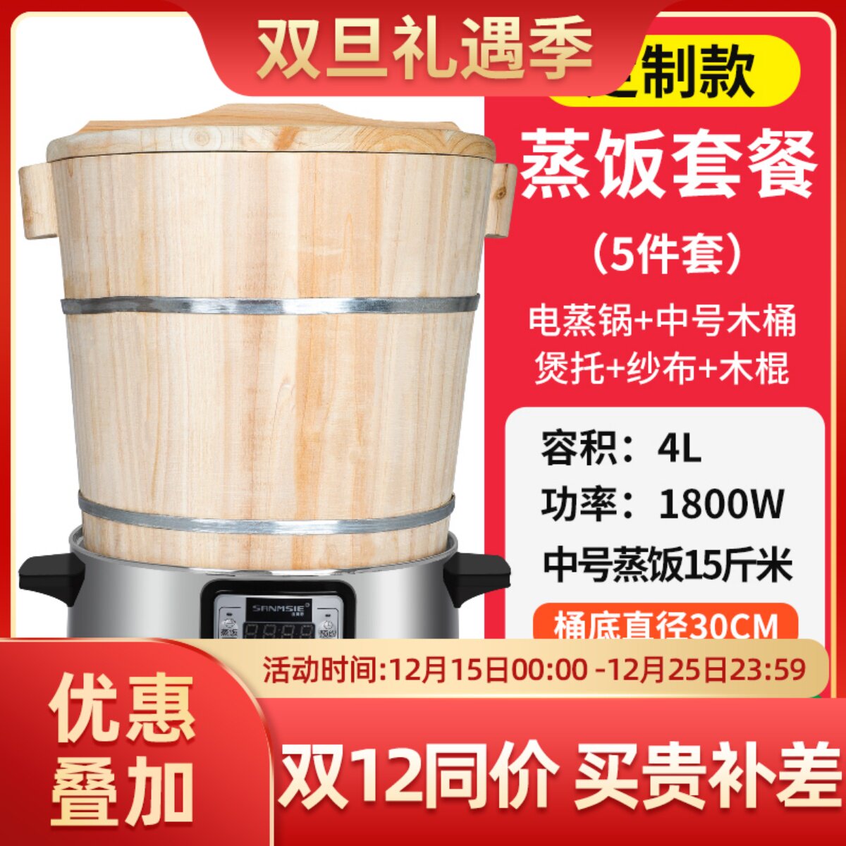 饭团创业套餐蒸饭木桶商用工具