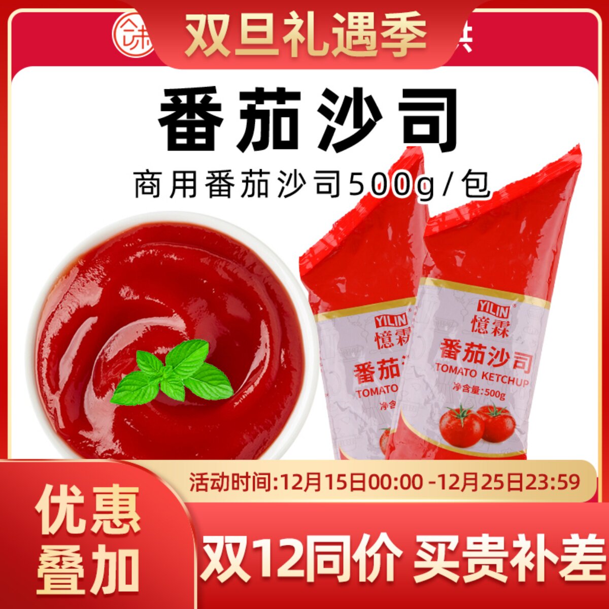 合味台湾饭团亿霖番茄酱热销番茄沾酱紫菜包饭饭团调料番茄酱500g