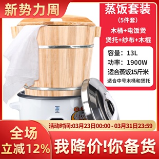 台湾饭团蒸饭木桶套装 全套 糯米工具 垫膜 包饭 套餐 材料商用