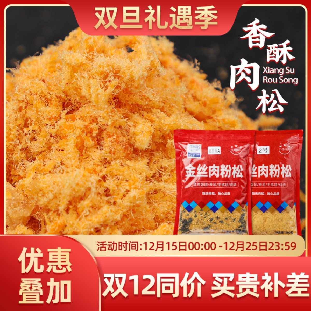饭团寿司专用肉松 粉 饭团材料 台湾 包饭  烘培配料 过路人 商用