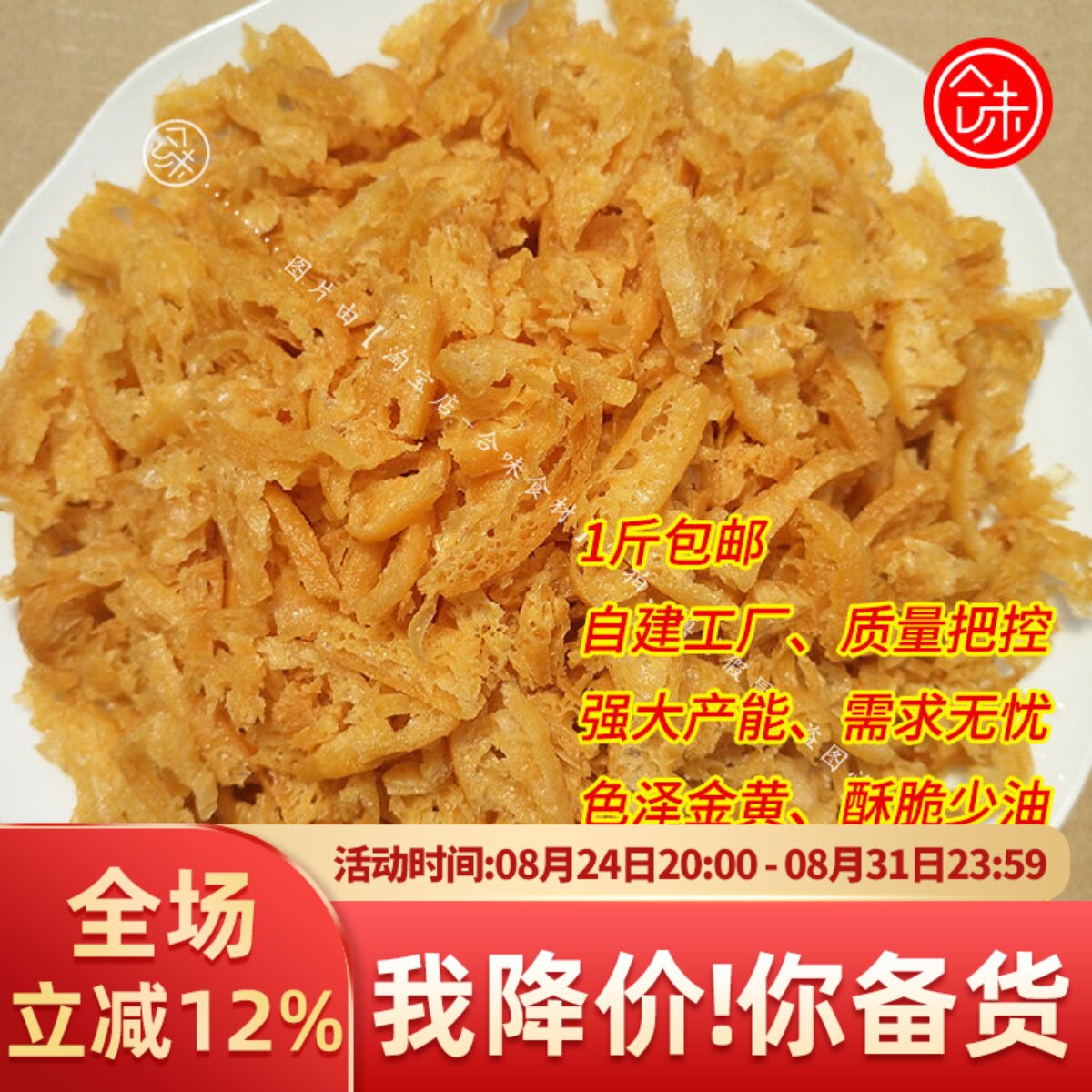 台湾饭团脆皮碎油条脆酥米人过路棒紫菜卷薄脆手抓饼 1斤包邮