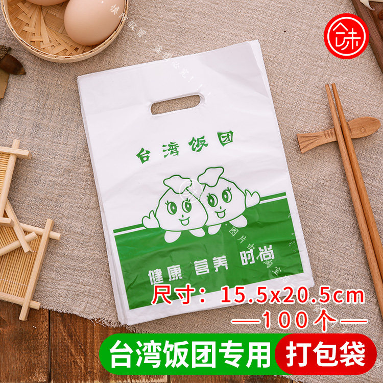 台湾饭团打包袋100个过路米人棒老饕香一粒饭团打包纸材料15x20cm|msdalam kategori peralatan pejabat/Supplies/Perkhidmatan yang berkaitan, Packaging Equipment/Tanda-tanda dan bekalan, hadiah beg/beg plastik - dari Buy2taobao.com untuk memberikan perkhidmatan ejen Taobao profesional membeli
