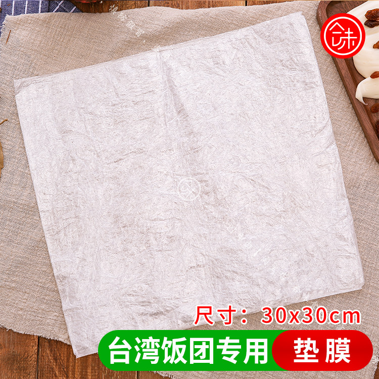 Taiwan Rice and vegetable roll Board Kneading Rice and vegetable roll Crossing Material Science tool 30x30cmin the Kitchen/Cooking utensils , Kitchen Gadgets/Kitchen storage , Sushi DIY Appliance , Sushi Kit/Cooking kit  category - from Buy2taobao.com to provide professional Taobao agent buy service