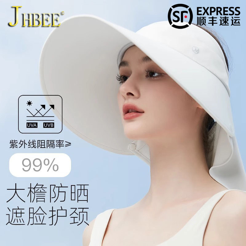 jhbee防晒帽女夏大檐防紫外线遮脸护颈面罩空顶开车全方位太阳帽