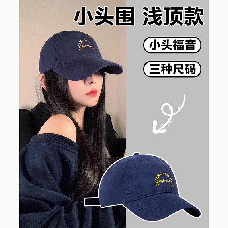 鸭舌帽女春夏2025新款小头围硬顶帽子韩版显脸小百搭遮阳棒球帽