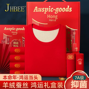 套装 秋衣秋裤 大红色蛇年加绒加厚结婚冬季 本命年保暖内衣男女款