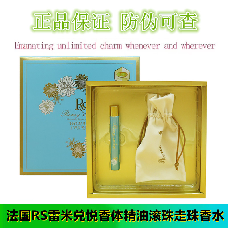 香体精油持久留香雷米沙龙滚珠式