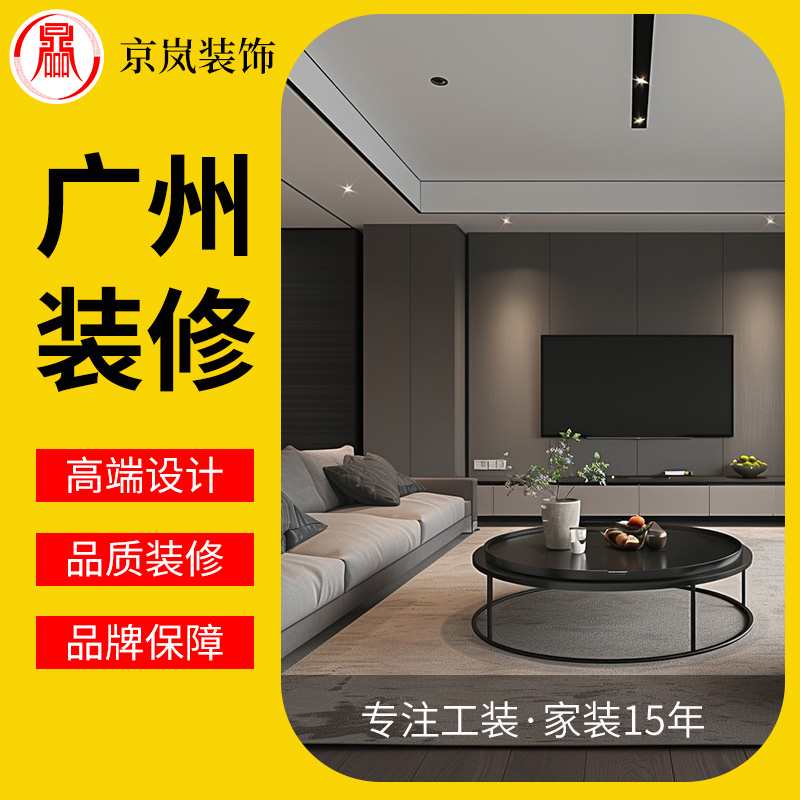广州佛山办公室公司装修施工家庭全屋整装室内效果图装修服务设计