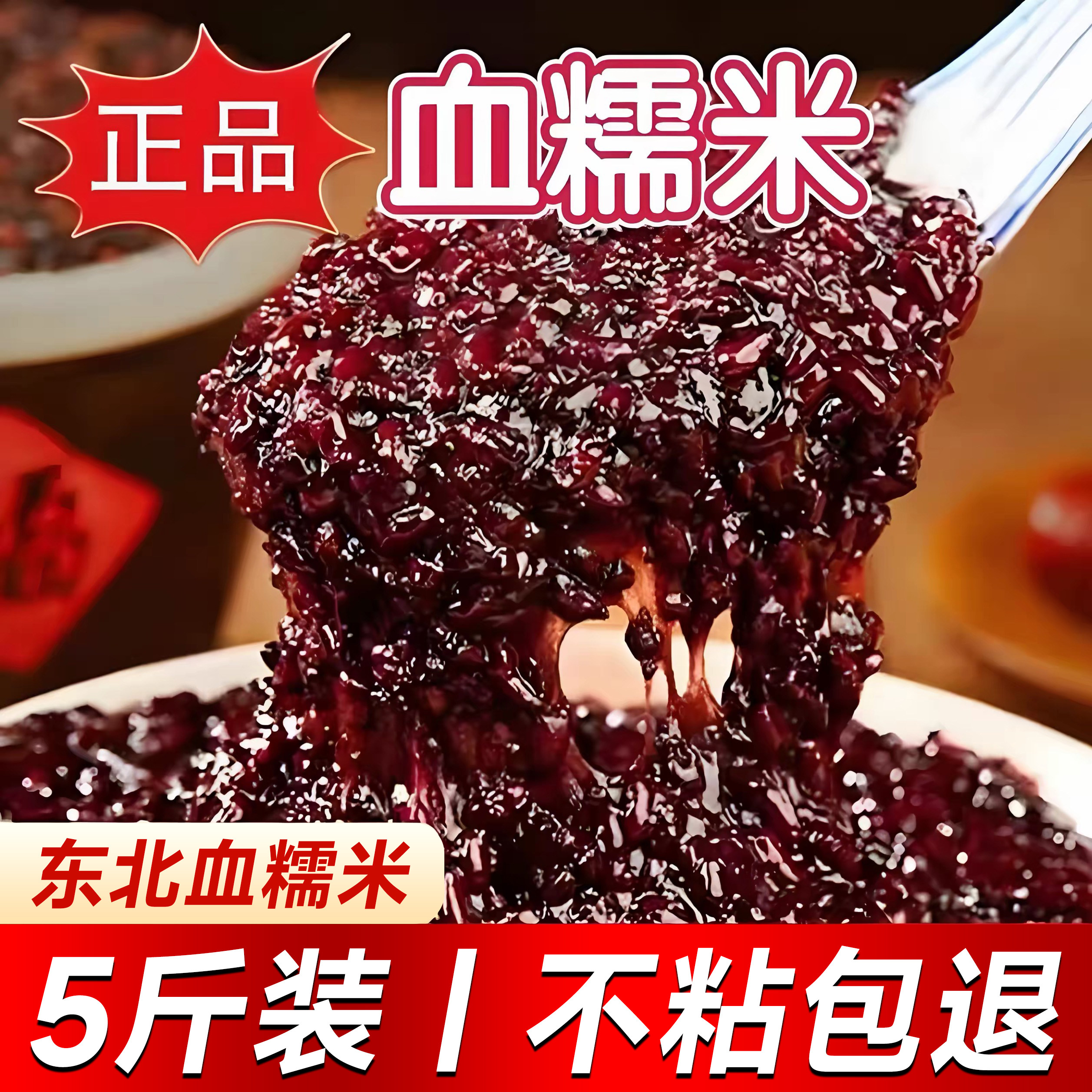 血糯米黑米新米正宗东北商用锅巴五谷杂粮5斤酒酿奶茶糯紫米米糕