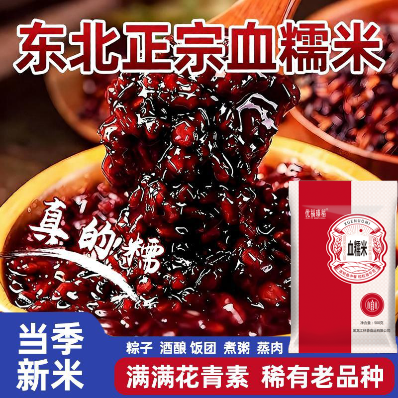 血糯米黑米新米正宗东北商用酒酿