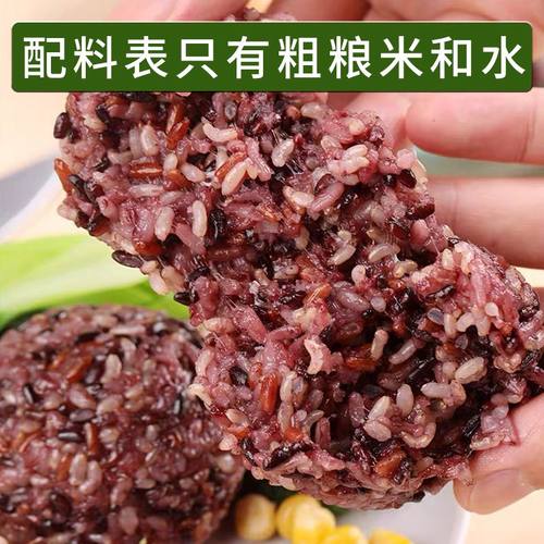 七色免煮低脂五谷杂粗粮糙米饭团