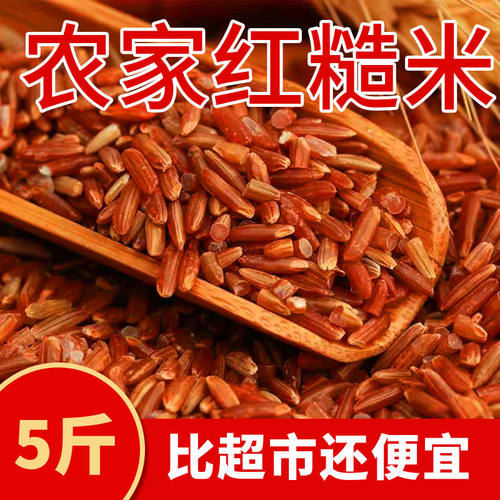 红米新米东北农家低脂红米饭大米
