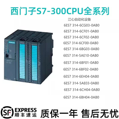 西门子6ES7314-6CG03-0AB0PLC