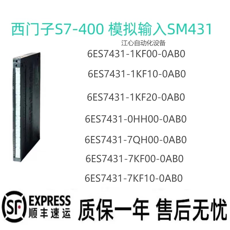 西门子6ES7431-7QH00-0AB0PLC